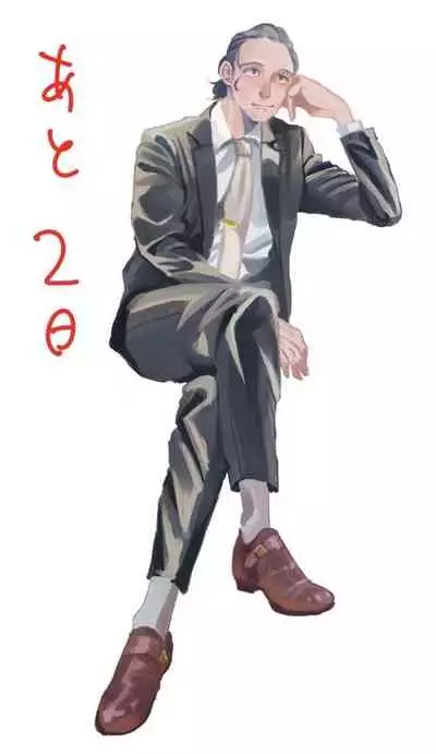 Yameru Toki mo, Sukoyakanaru Toki mo, | 无论疾病、还是健康 #4-6 + P站番外插图