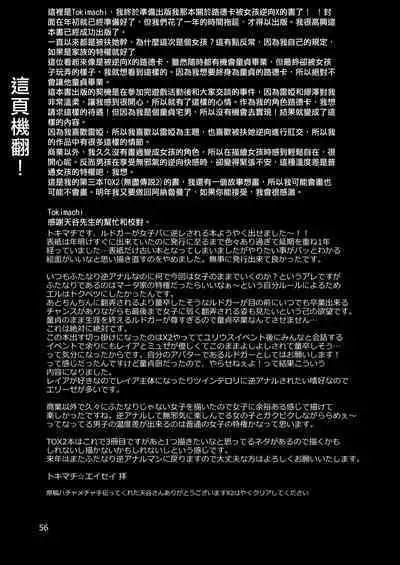 Happou Bijin Kyoku | 八方美人極