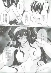 [inoNabeTei (inoshishi)] Rinne Reincarnation (Sennen Sensou Aigis)