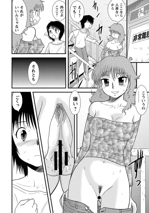 Zenra Inkou Sengen!!