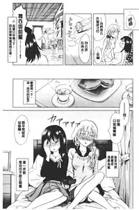 Nurunuru Yuri OL | 濕潤濕潤百合♡OL