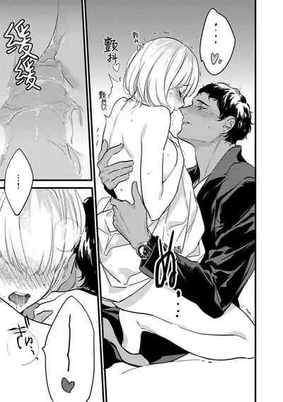 MY PRINCE | 我的王子大人 Ch.1-8