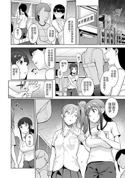 [Azuse] Erohon o Sutetara Konoko ga Tsurechatta!? Ch. 7-23 [Chinese] [禁漫漢化組]