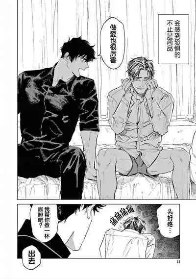 TOKYO Hikari Auction｜东京光之拍卖会