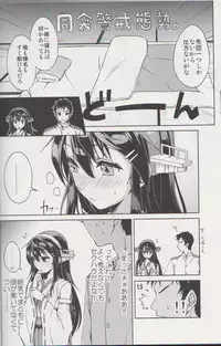 (Gunreibu Shuho & Houraigekisen Yo-i! Goudou Enshuu 2Senme) [HECHOCHO (ABO)] Nukumori Futon Ichimaibun, (Kantai Collection -KanColle-)