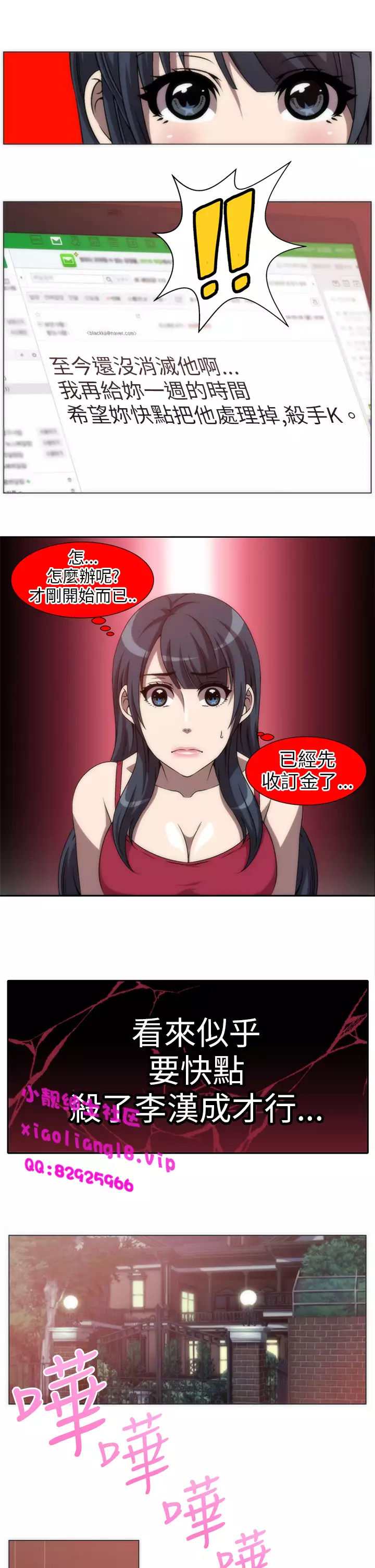 中文韩漫 Killing Time Ch.0-5