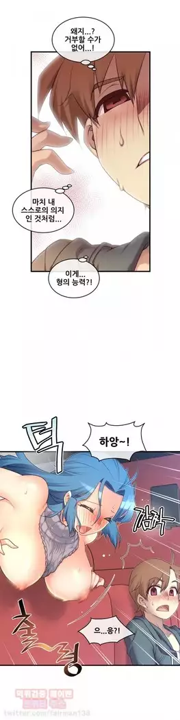 Master in My Dreams Ch.90-112