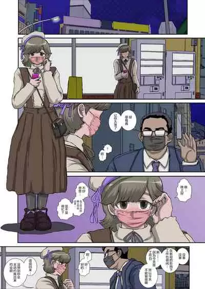 ~OTOHIME~雄to秘雌 いちご@奴隷妻志望