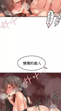 [Mx2J] Hahri's Lumpy Boardhouse Ch. 1~16【委員長個人漢化】（持續更新）