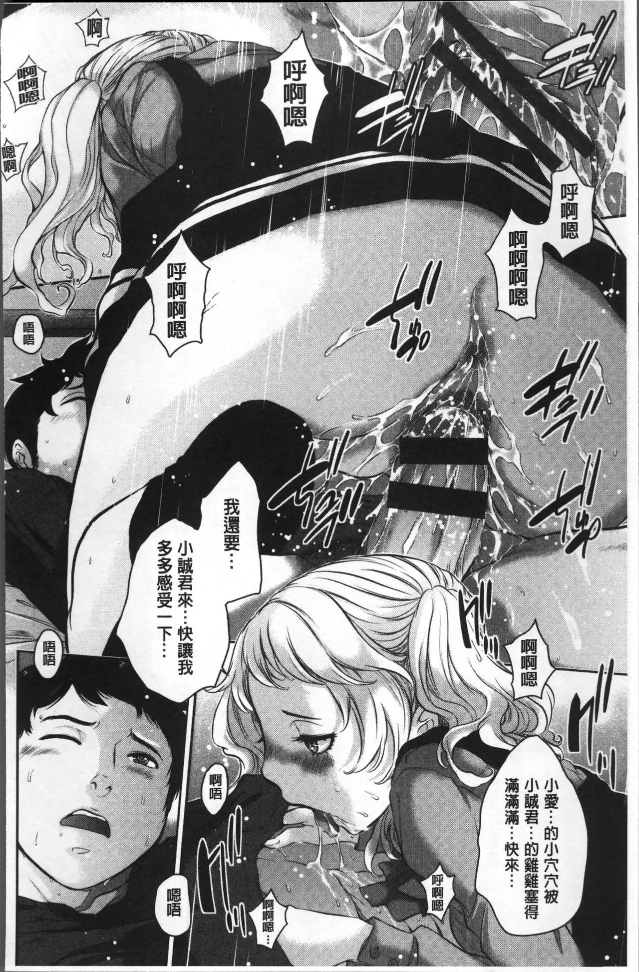 Seifuku Shijou Shugi -Fuyu-