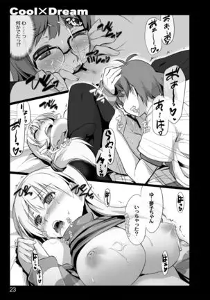 Cool×Dream