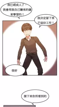 [Mx2J] Hahri's Lumpy Boardhouse Ch. 1~14【委員長個人漢化】（持續更新）