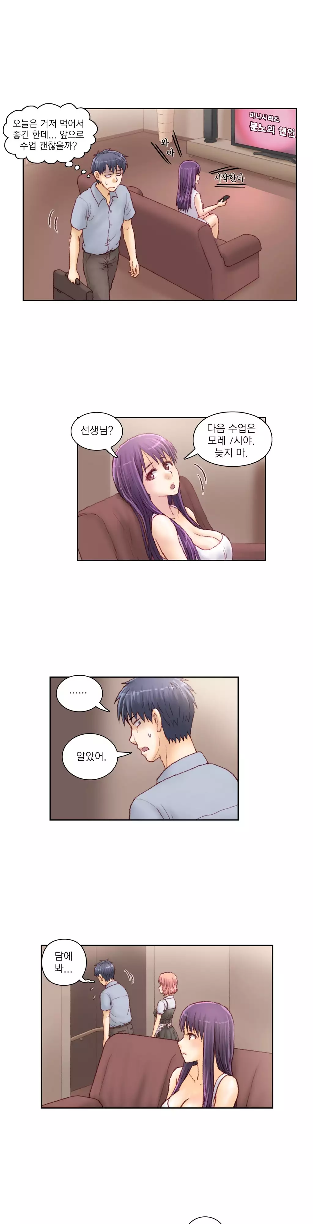 Wrath of the Tutoring Ch.1-44