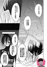 (C86) [Tricot (str)] Osana Shinobi | 雛稚的忍忍 (One Punch Man) [Chinese] [4188漢化組]