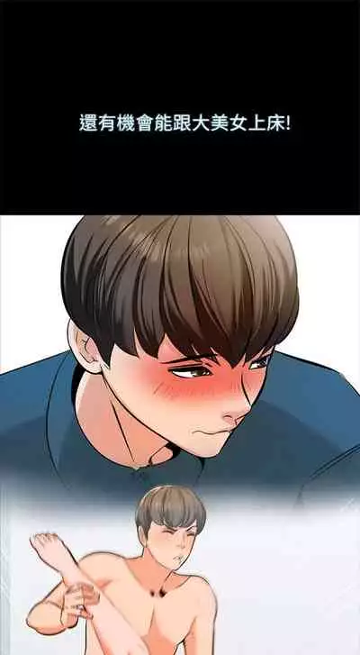 （周1）家教老师 1-16 中文翻译 （更新中）