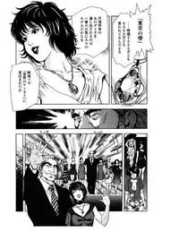 [Misaki Yukihiro] Sukedachi Himiko [Digital]