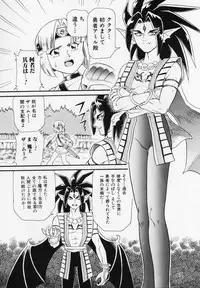 [Minion] Foreskin Boys