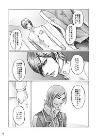 [STARGAZER (Tomio)] SHADOW AND SHADOW (Persona 2) [Digital]