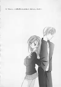 [Yukimura Riko] Hajimete nanoni!!