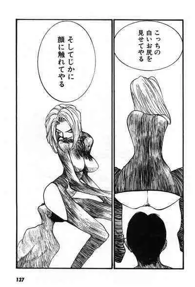 Yapoo the human cattle vol.07