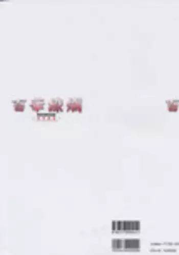 [Nishi Iori] Hyakka Kenran ~Nishi Iori Gashuu~ | Iori Nishi Book of Paintings