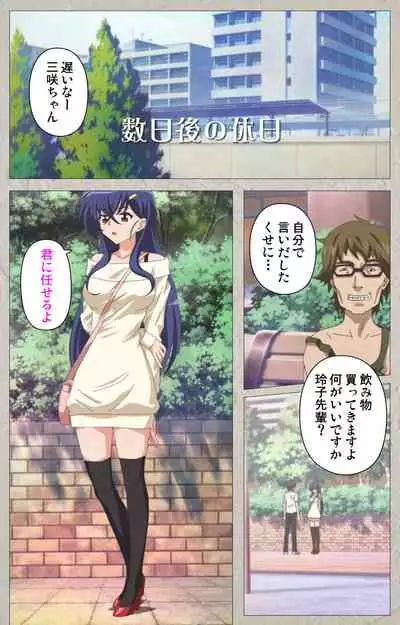 Mesu Nochi Torare complete ban