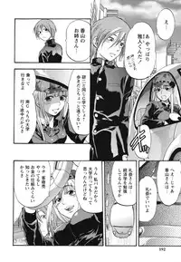 [Yuzuki N Dash] Gyutto!! Oneechan