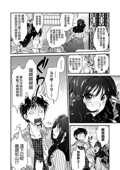 エチエチJK包囲網 | 好色發情JK包圍網