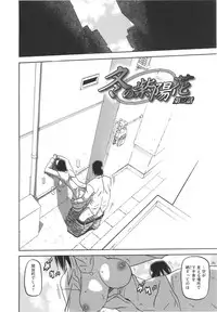 [Sanbun Kyoden] Fuyu no Ajisai