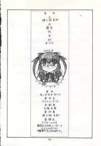 (C58) [APPLE☆POT (Himenogi Apo)] Yappari Meganekkou da yo ne!!