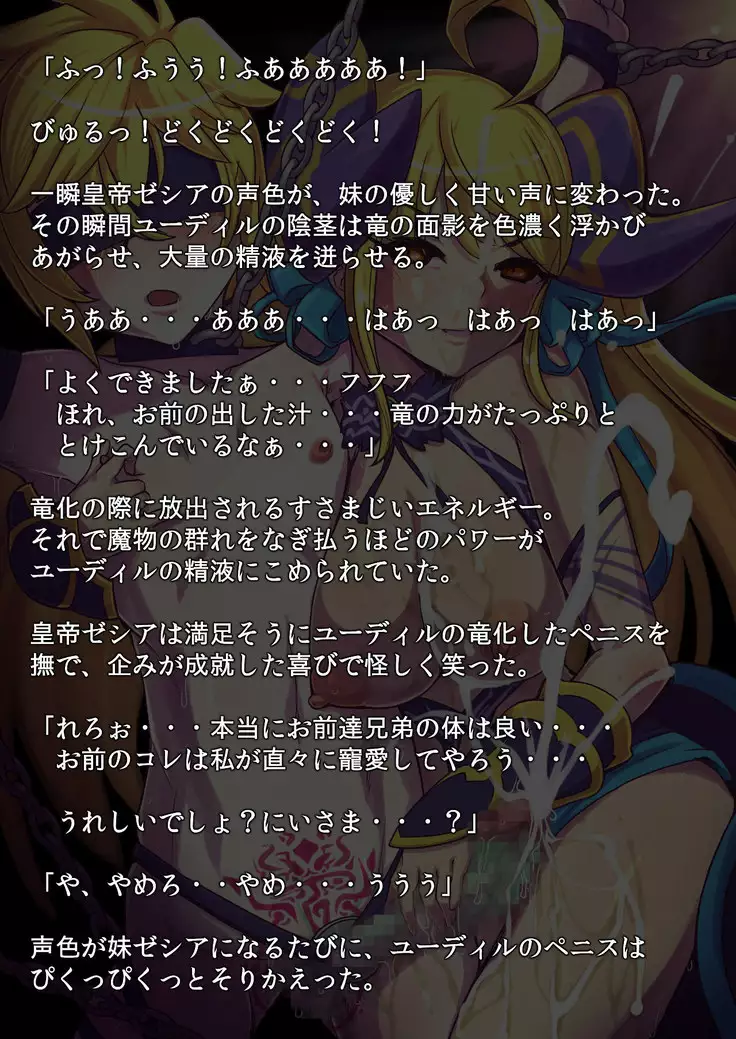 監獄性城 聖城陥落画集