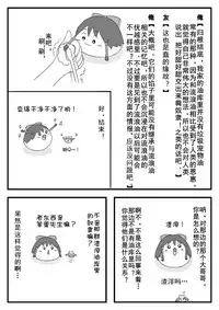 pet reimu（Chinese）