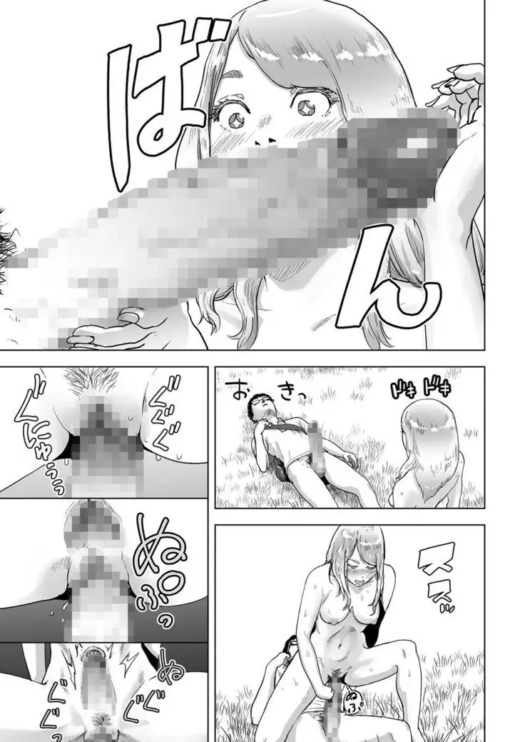 Time Stripper Reika - Primera parte