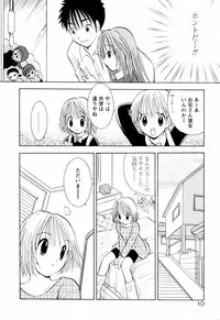 [Goto Hayako] Incest Heaven