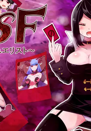 TSF～闇のデュエリスト～