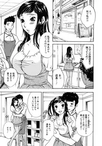 [Sakura Eri] Koisuru Karada Oneesan no Mitsumi