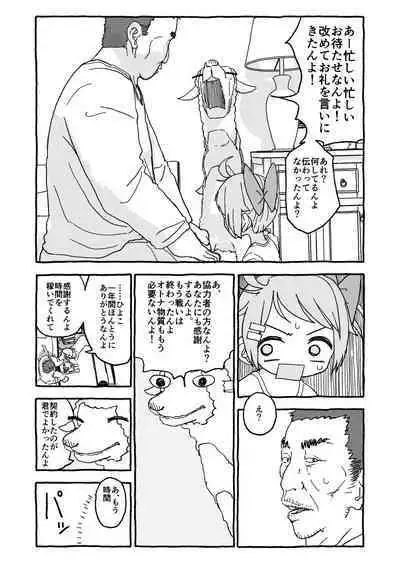 Otona Gokkun Update!