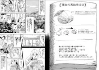 [Biroon Jr.] Tokkaekko Shimasho?