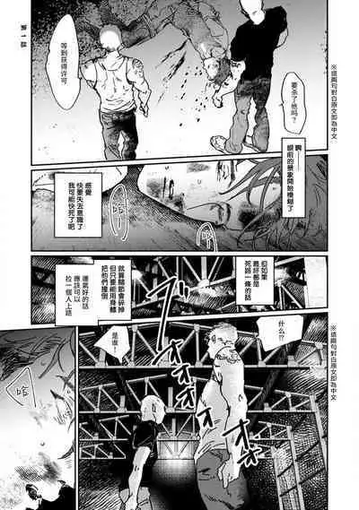 于鵺啼之夜 01-02 [冒险者公会]