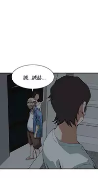 Take a Peek 偷窥 Ch.39~55 [Chinese]中文