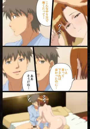 Tonari no hitodzuma to naisho no suwappingu kanzenhan