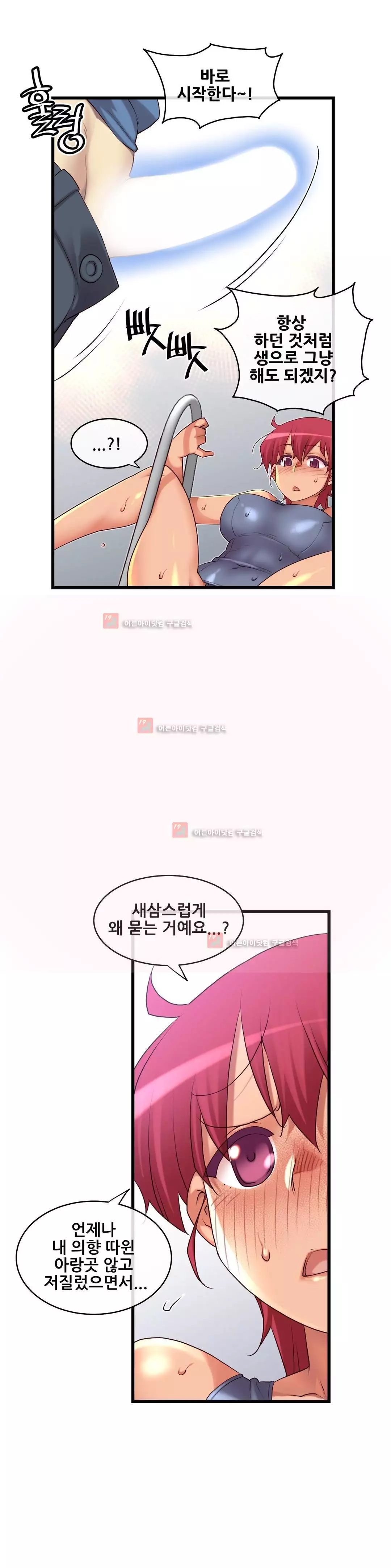 Master in My Dreams Ch.90-125