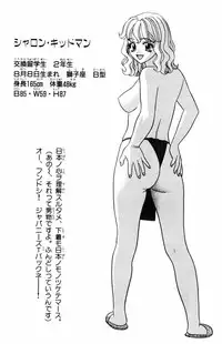 [Yamada Kousuke] Tameshita Girl Vol 5