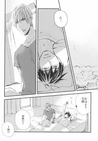 (SUPER23) [SU (Enuko)] Sora no Otoshimo (Sengoku Basara)