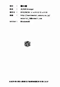 Tsukumo Gou (Box) - Samidare Stranger