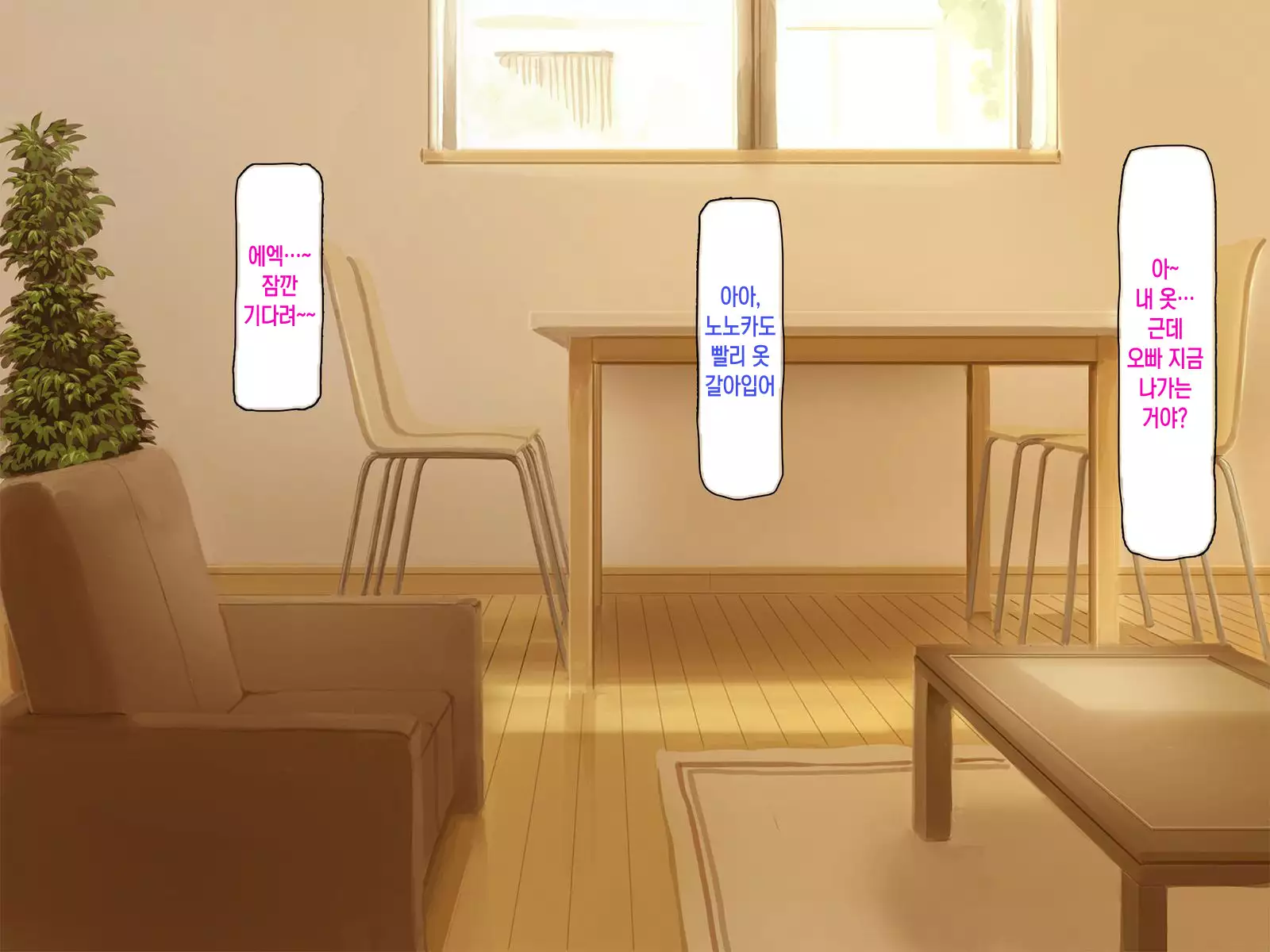 Kyonyuu Imouto to Kozukuri Nama Ecchi♪