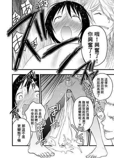 Dekamara Rinkan! Mesuiki Jigoku! | 被大鸡巴轮奸!雌堕地狱!