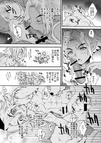 (Kemoket 5) [Kon'na Tokoro no Kinniku Made Kitaeru Nante... (Sugoi Kin'niku)] 生きていたカール（LV.99）が獣人王にしごかれてオイラの許婚として仕上がっていた話