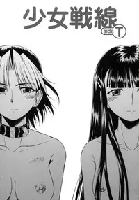 [Sid Daisuke] Koisuru KneeSo - Knee-Socks of Which It Fall in Love