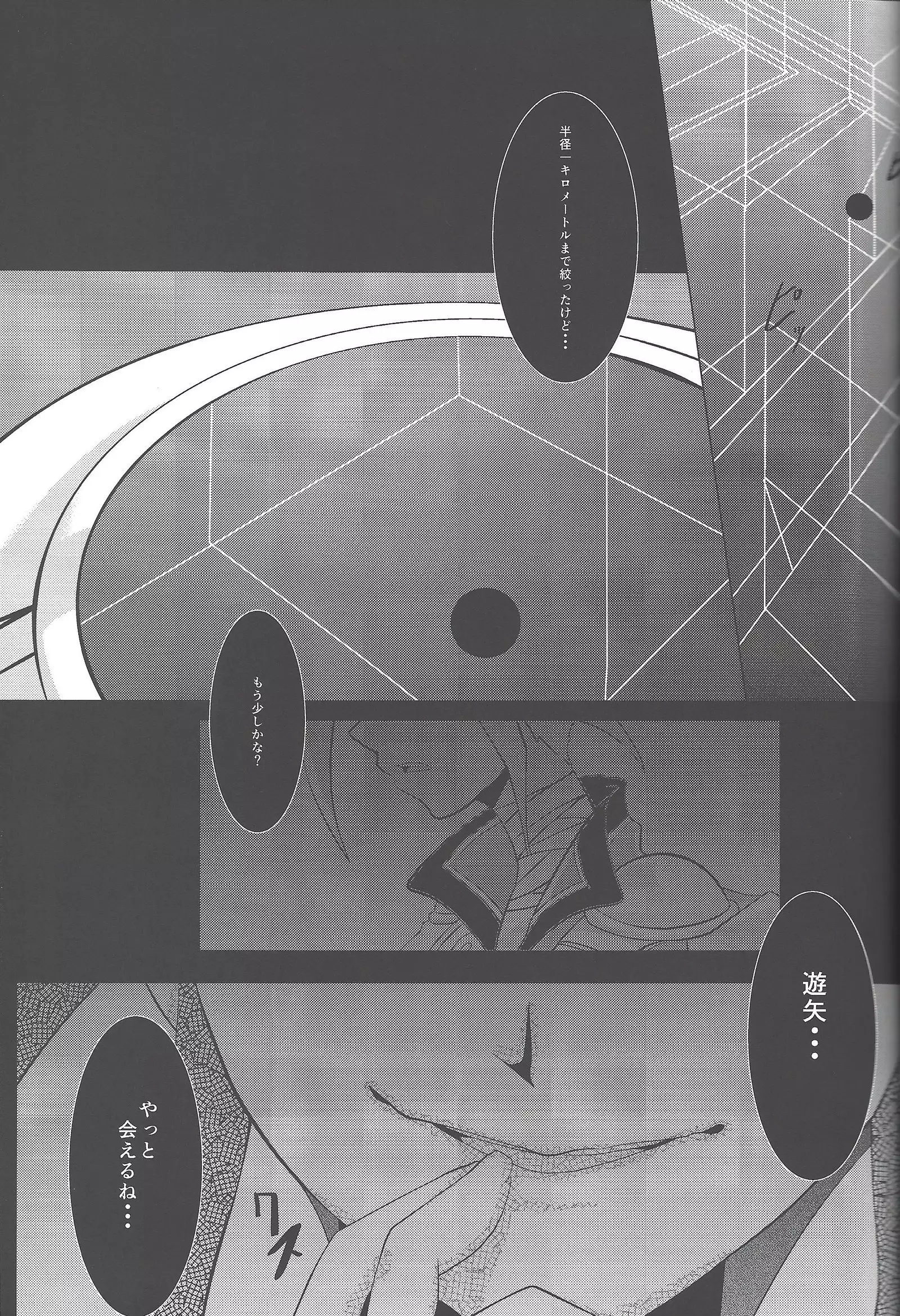 Eradication of oblivion